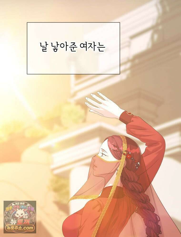 늑대 대공의 반려인간 89화 8