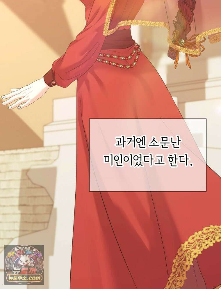늑대 대공의 반려인간 89화 9