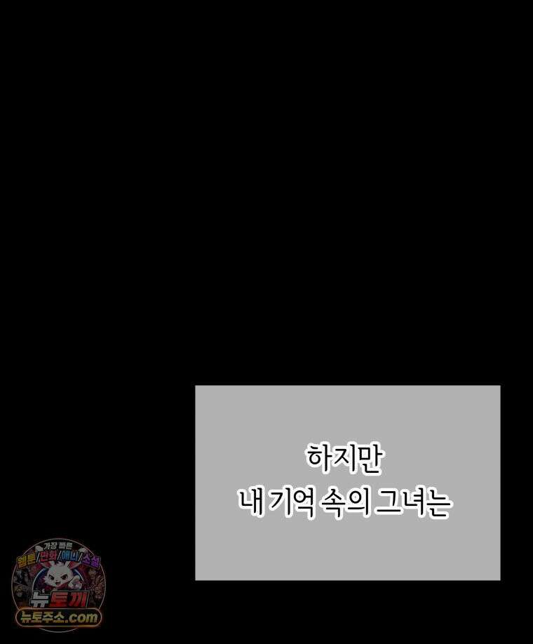 늑대 대공의 반려인간 89화 11