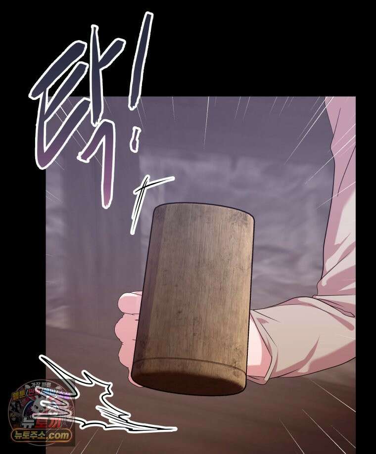 늑대 대공의 반려인간 89화 12