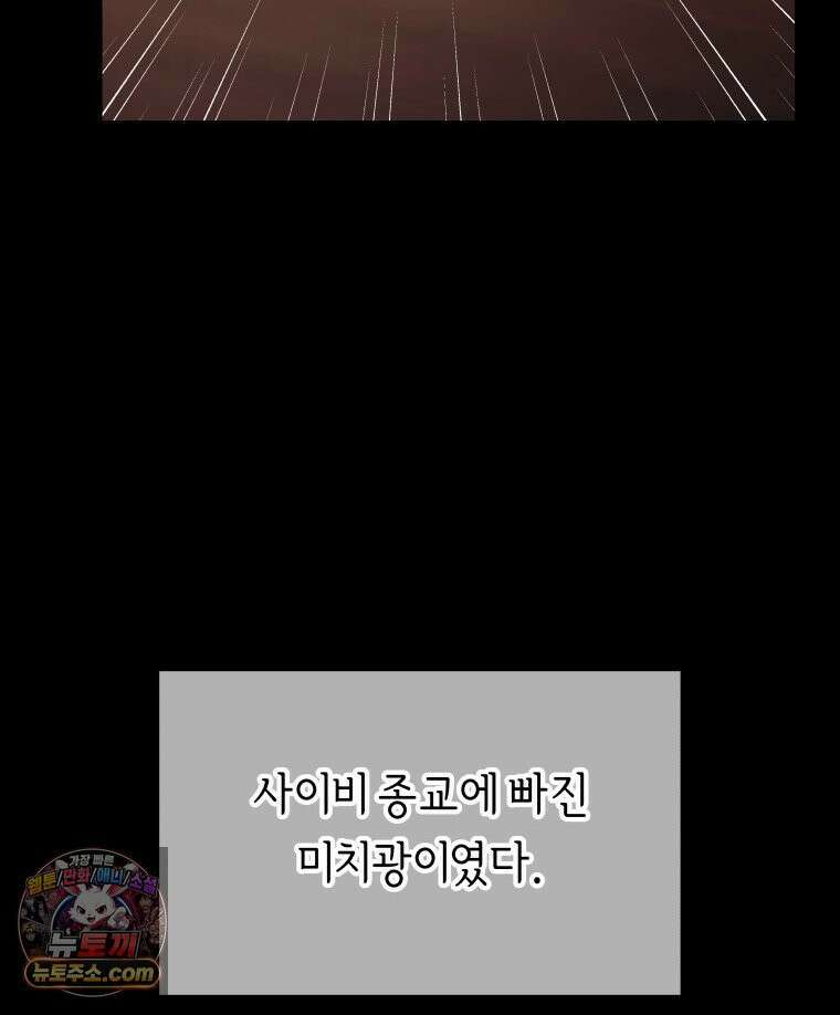 늑대 대공의 반려인간 89화 13