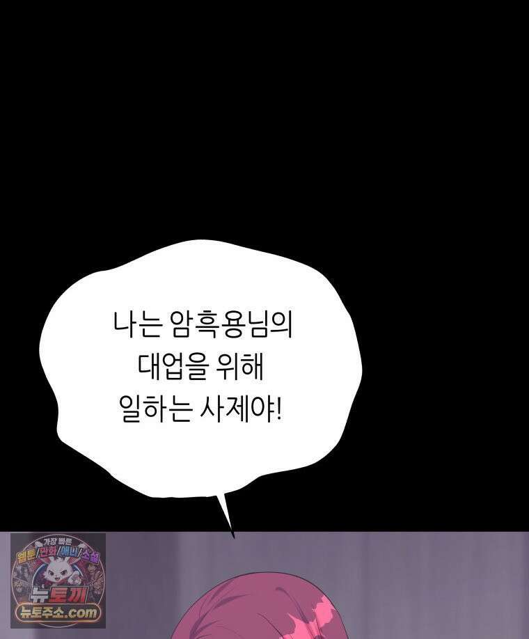 늑대 대공의 반려인간 89화 14