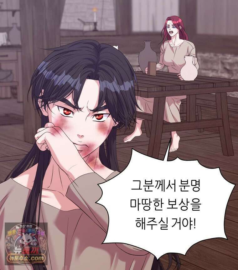 늑대 대공의 반려인간 89화 22