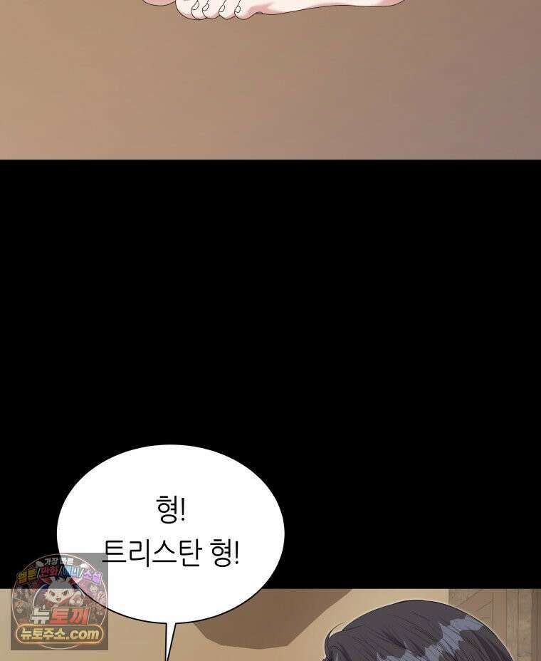 늑대 대공의 반려인간 89화 25