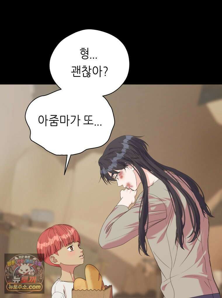 늑대 대공의 반려인간 89화 32