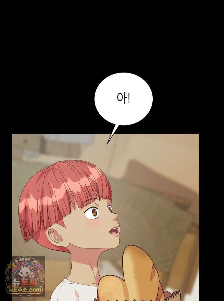 늑대 대공의 반려인간 89화 34
