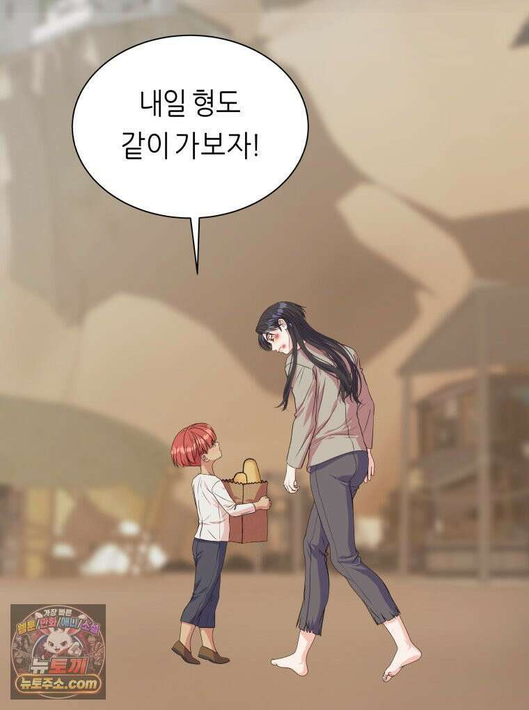 늑대 대공의 반려인간 89화 38