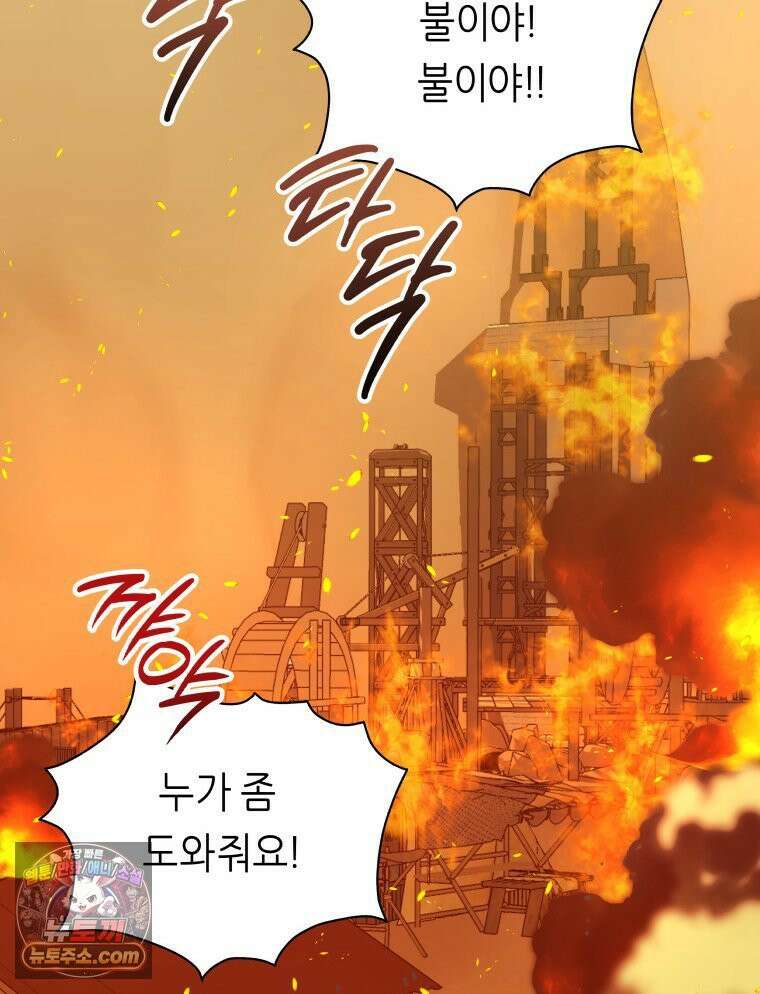 늑대 대공의 반려인간 89화 41