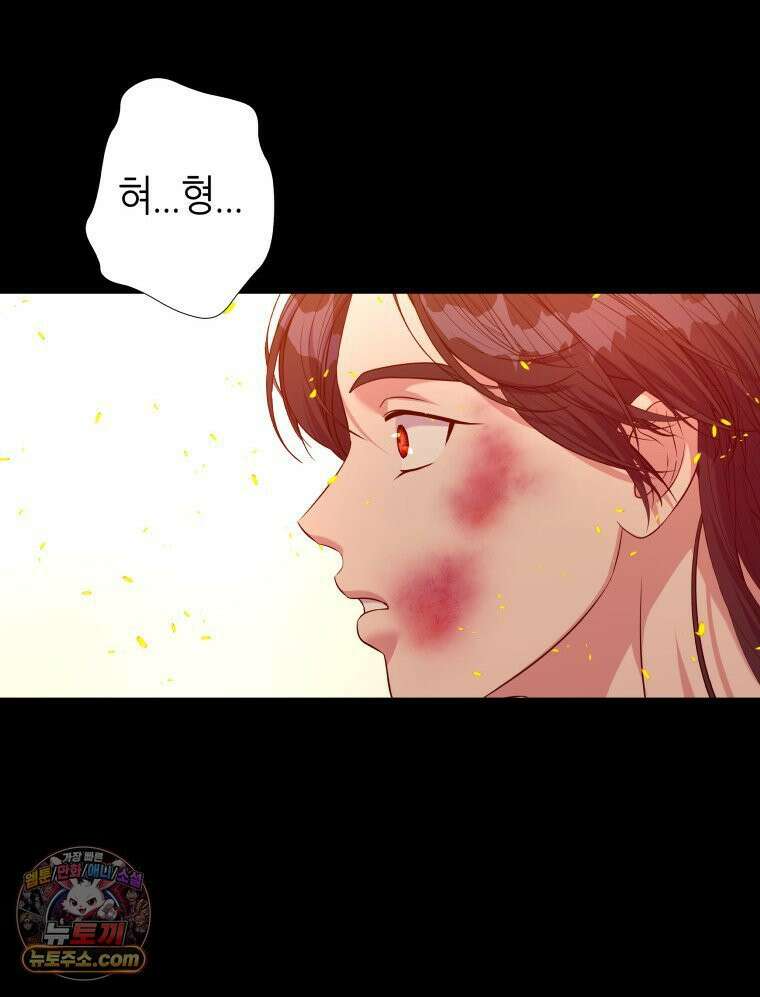늑대 대공의 반려인간 89화 45