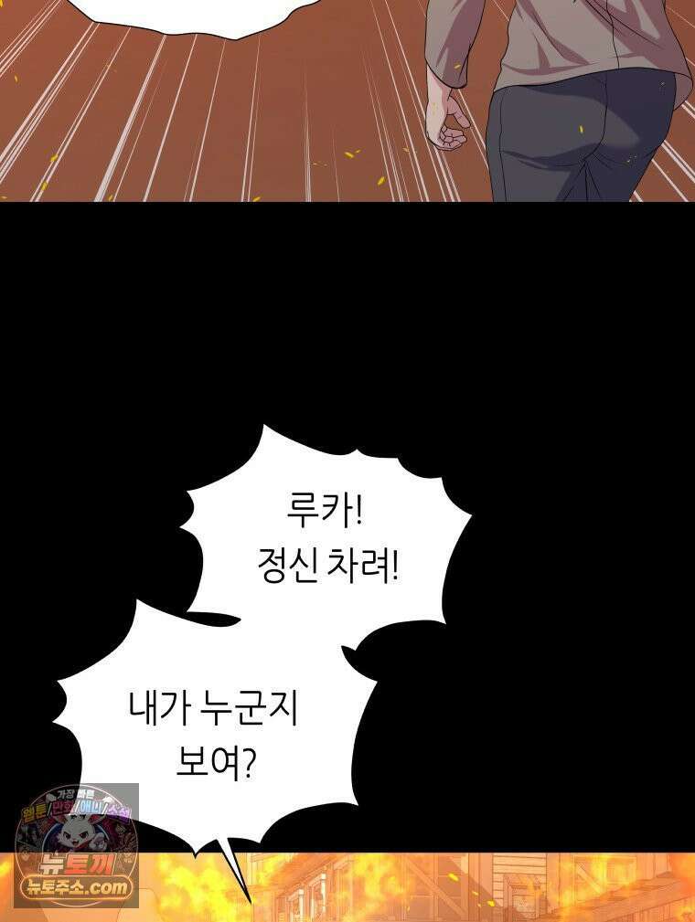 늑대 대공의 반려인간 89화 47