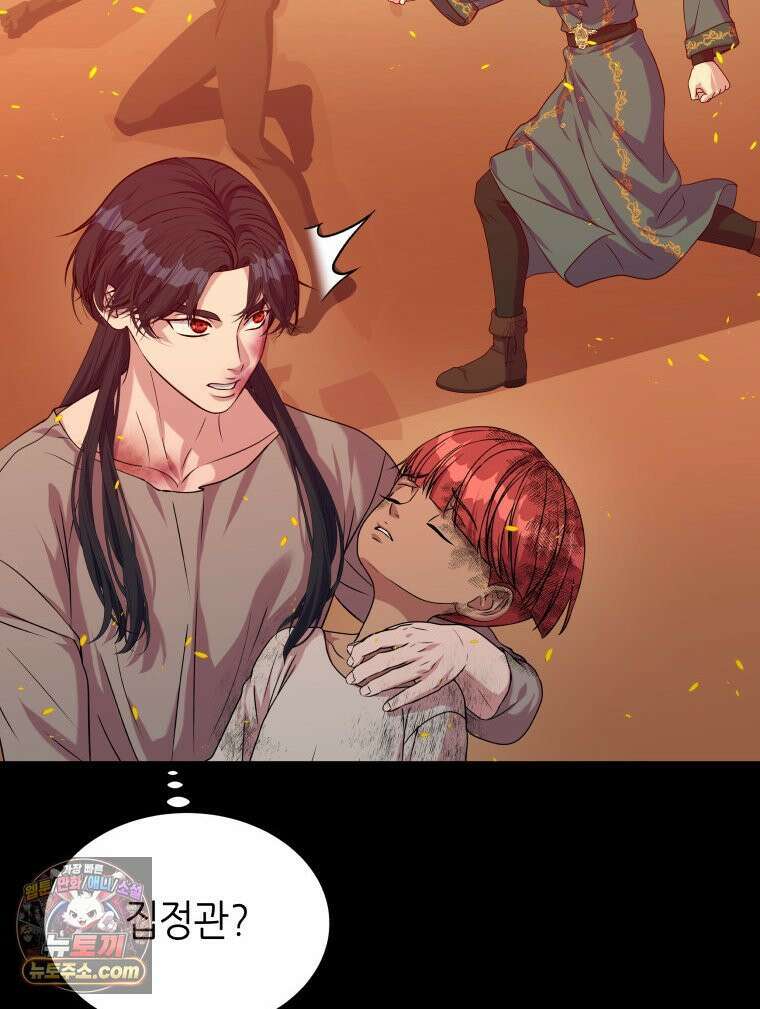 늑대 대공의 반려인간 89화 50