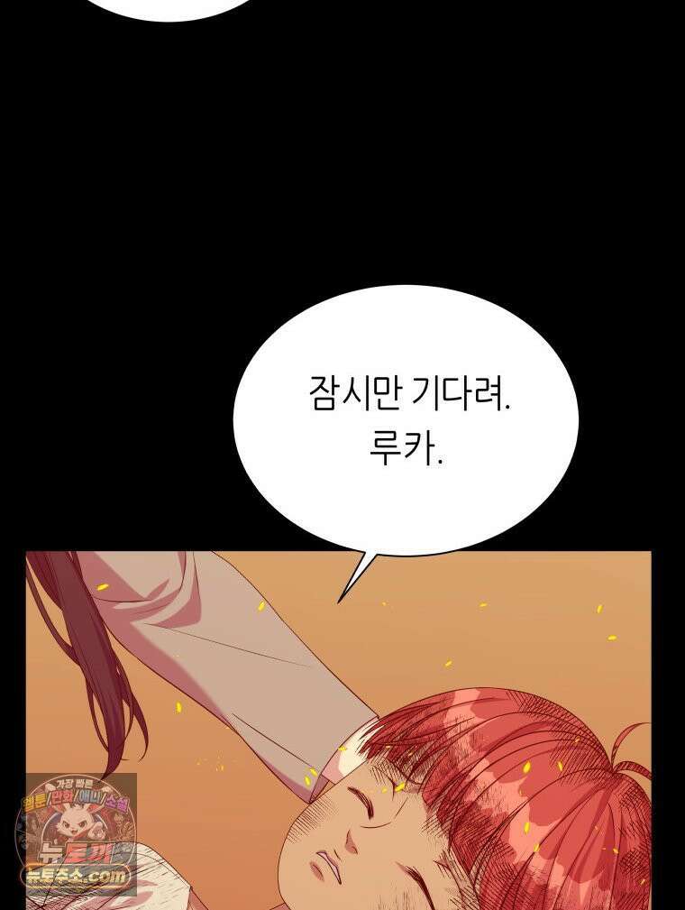 늑대 대공의 반려인간 89화 51