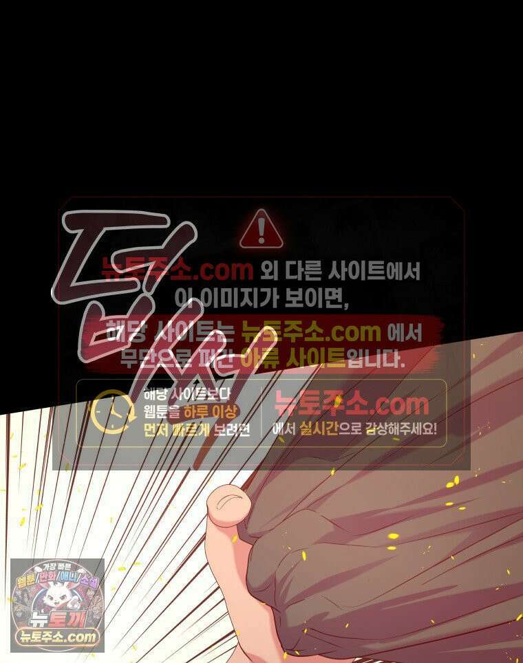늑대 대공의 반려인간 89화 53