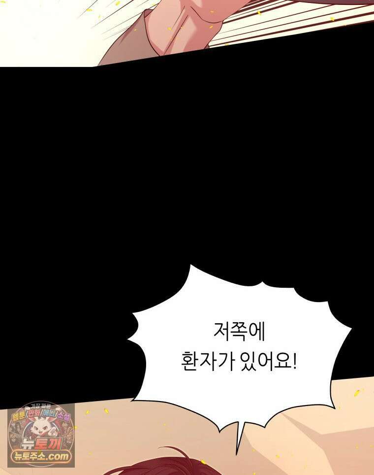 늑대 대공의 반려인간 89화 54