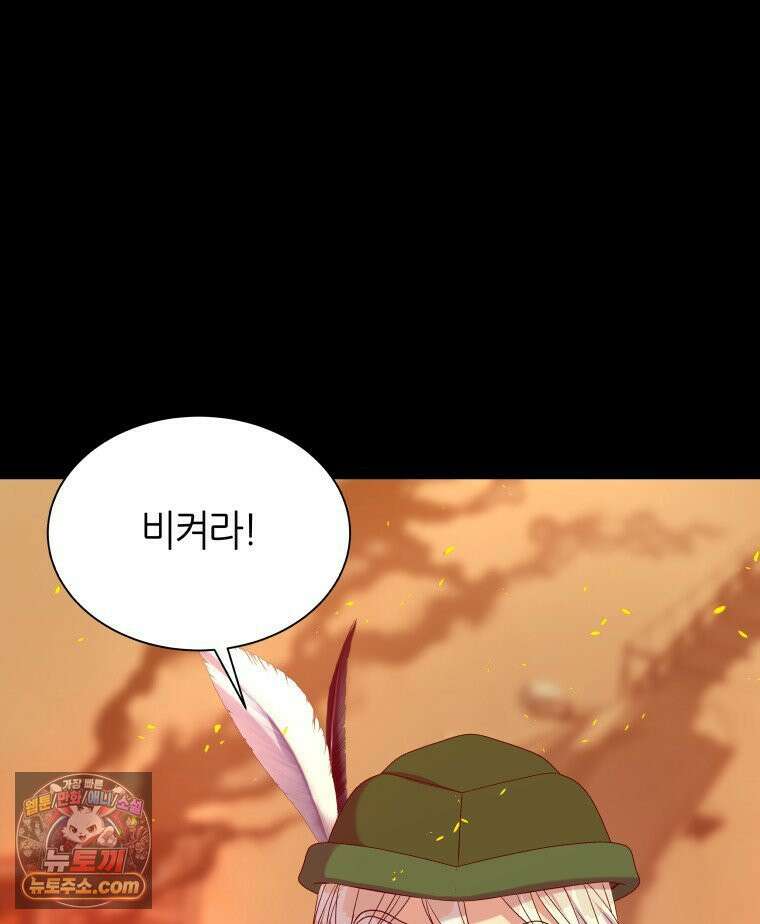 늑대 대공의 반려인간 89화 61
