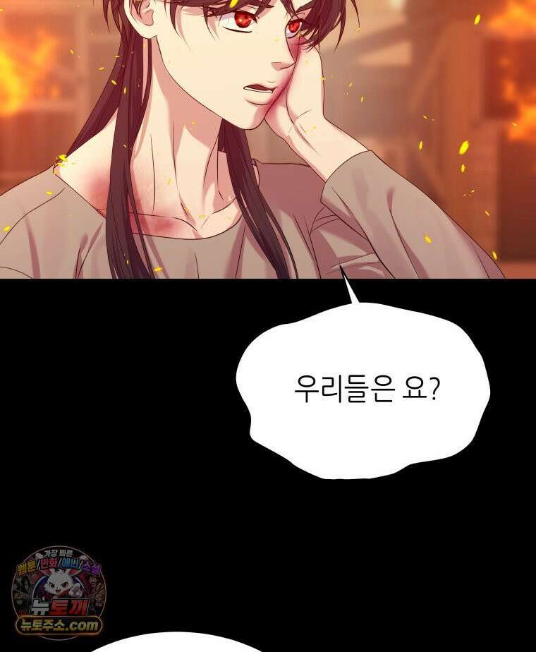 늑대 대공의 반려인간 89화 64