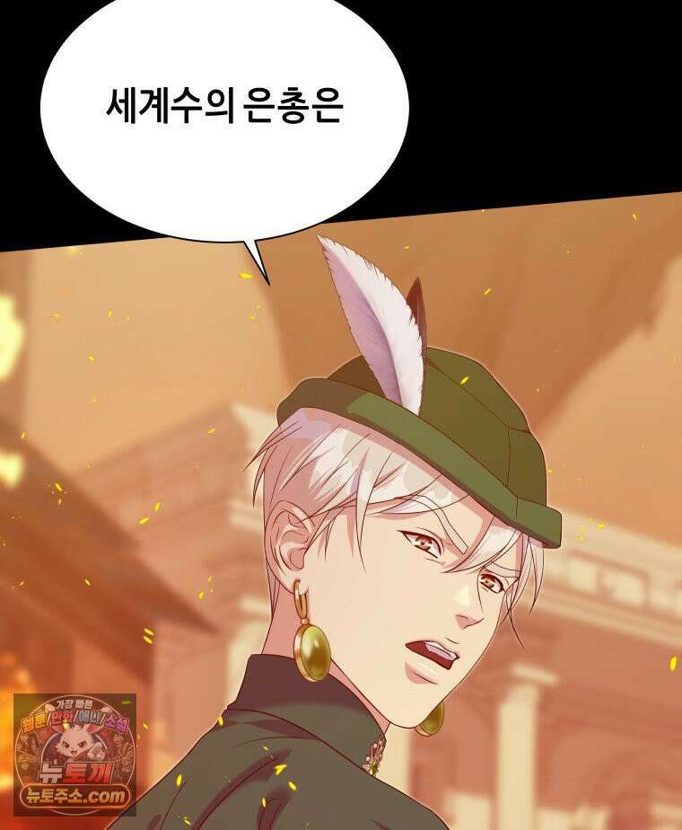 늑대 대공의 반려인간 89화 65