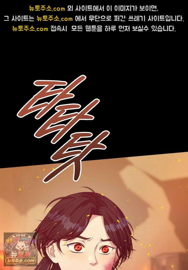 늑대 대공의 반려인간 89화 67
