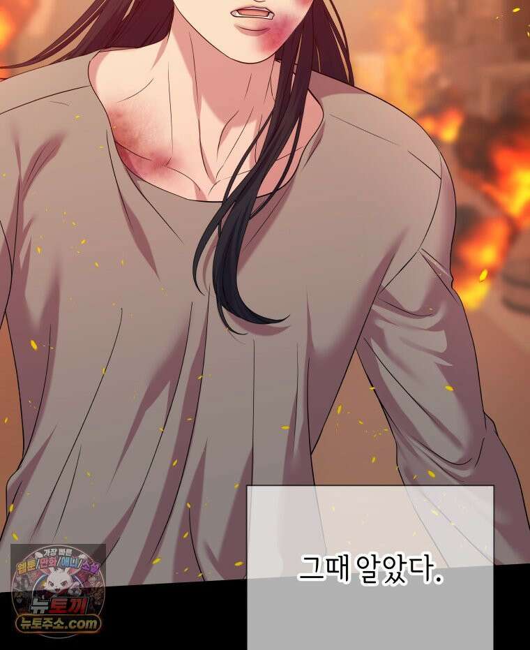늑대 대공의 반려인간 89화 68