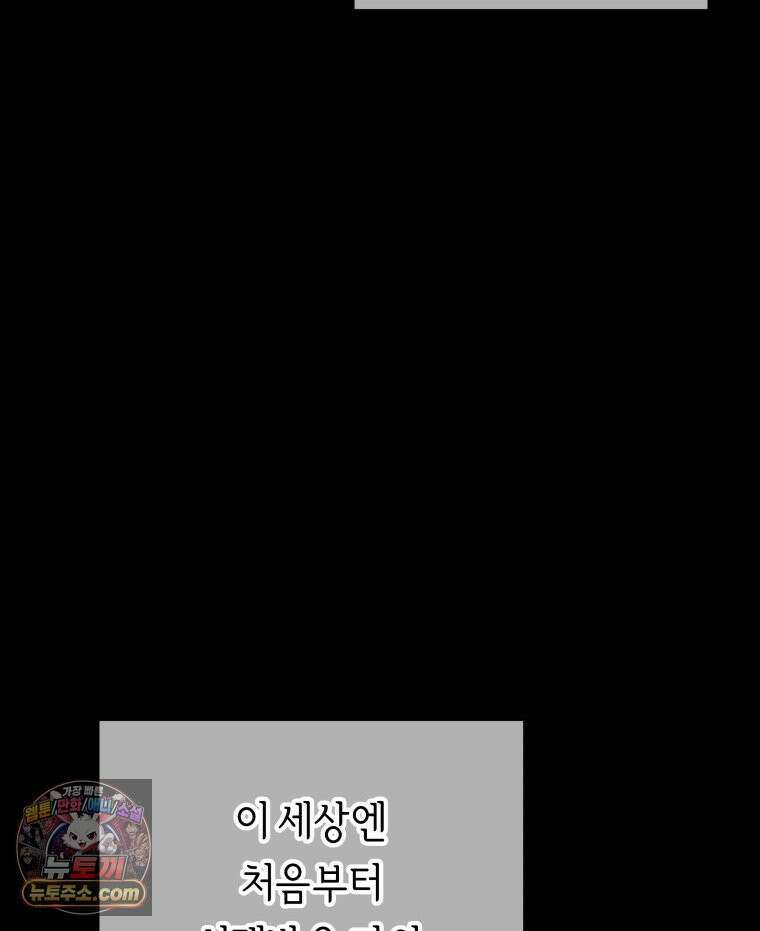 늑대 대공의 반려인간 89화 69