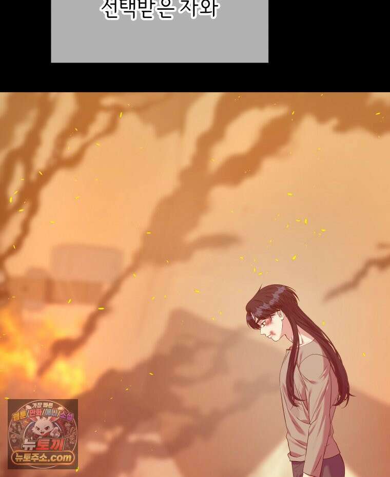 늑대 대공의 반려인간 89화 70