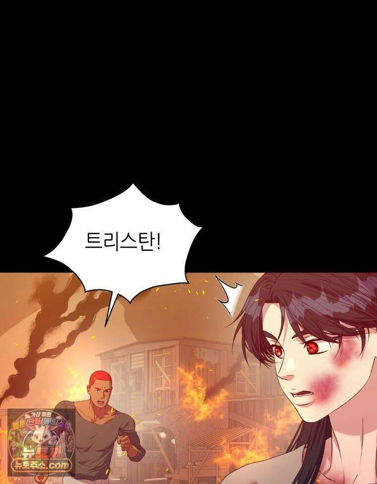 늑대 대공의 반려인간 89화 73