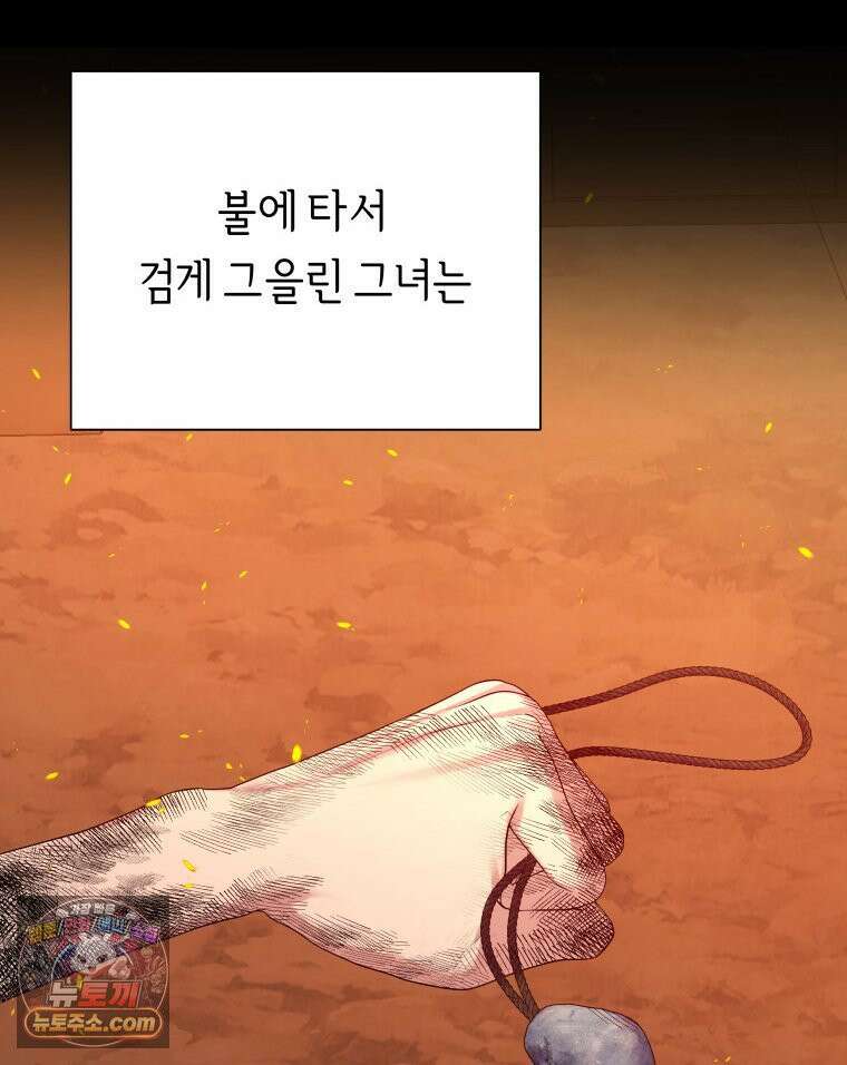 늑대 대공의 반려인간 89화 80