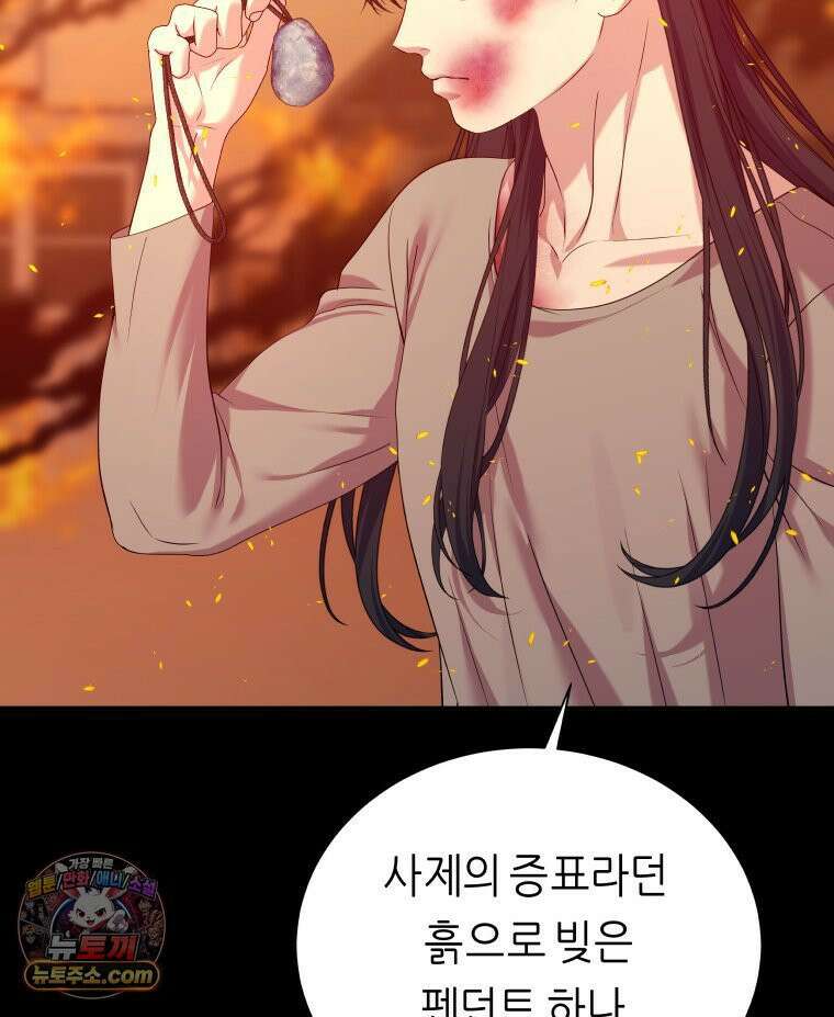 늑대 대공의 반려인간 89화 83