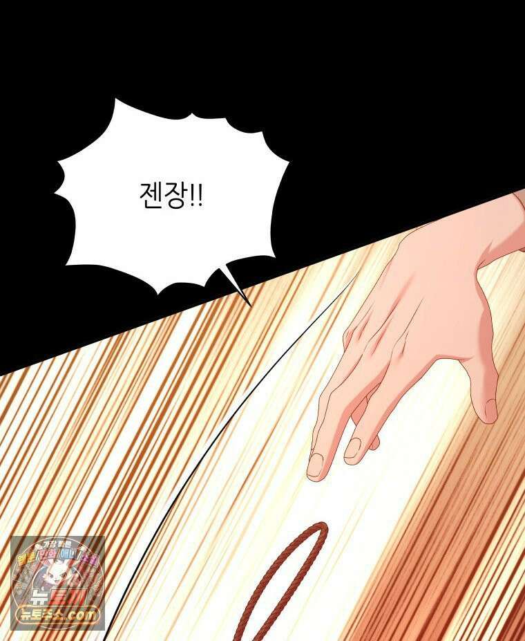 늑대 대공의 반려인간 89화 86