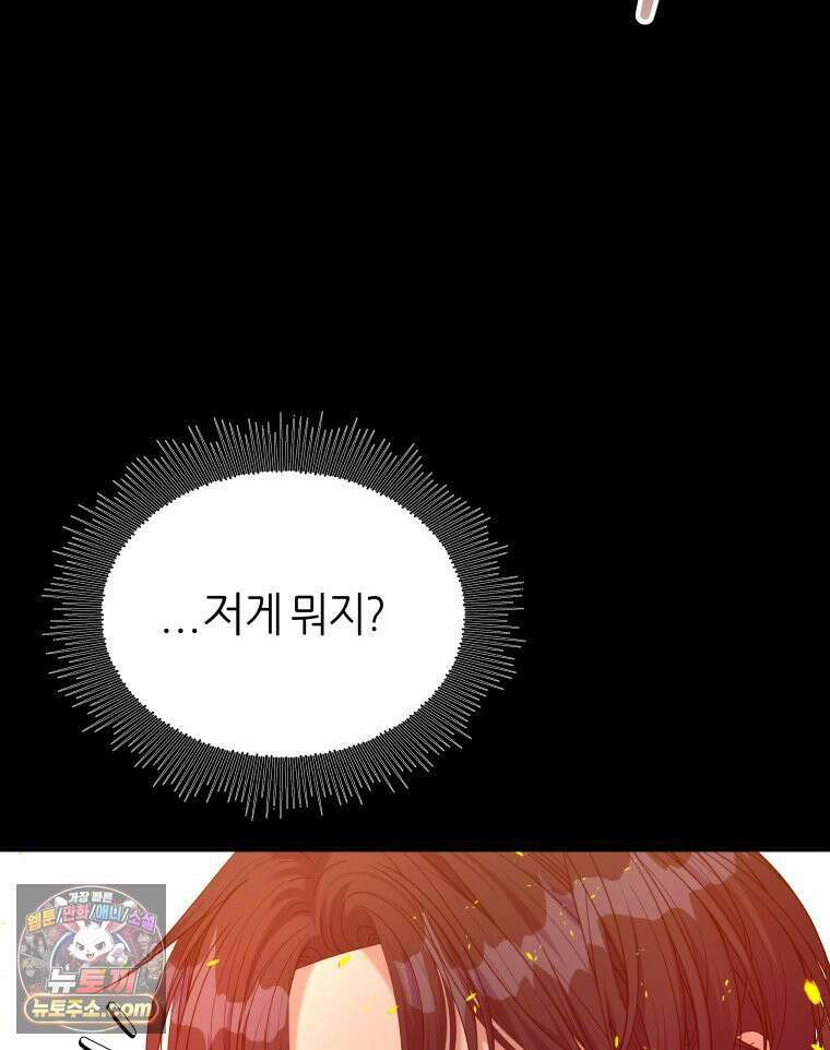늑대 대공의 반려인간 89화 89