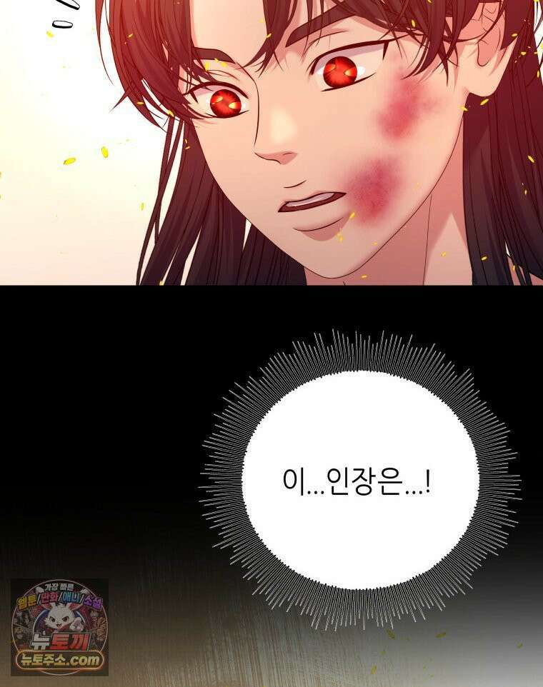 늑대 대공의 반려인간 89화 90