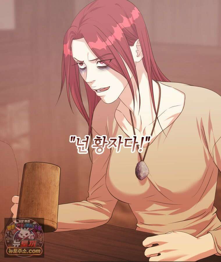 늑대 대공의 반려인간 89화 95
