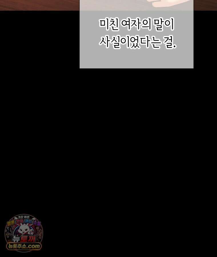 늑대 대공의 반려인간 89화 96