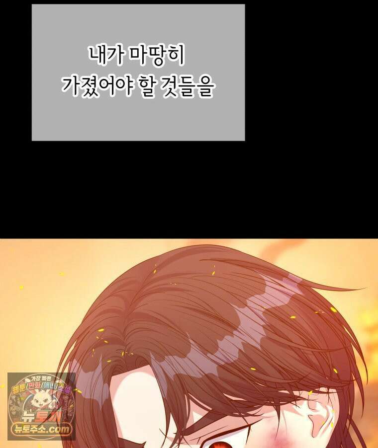 늑대 대공의 반려인간 89화 97