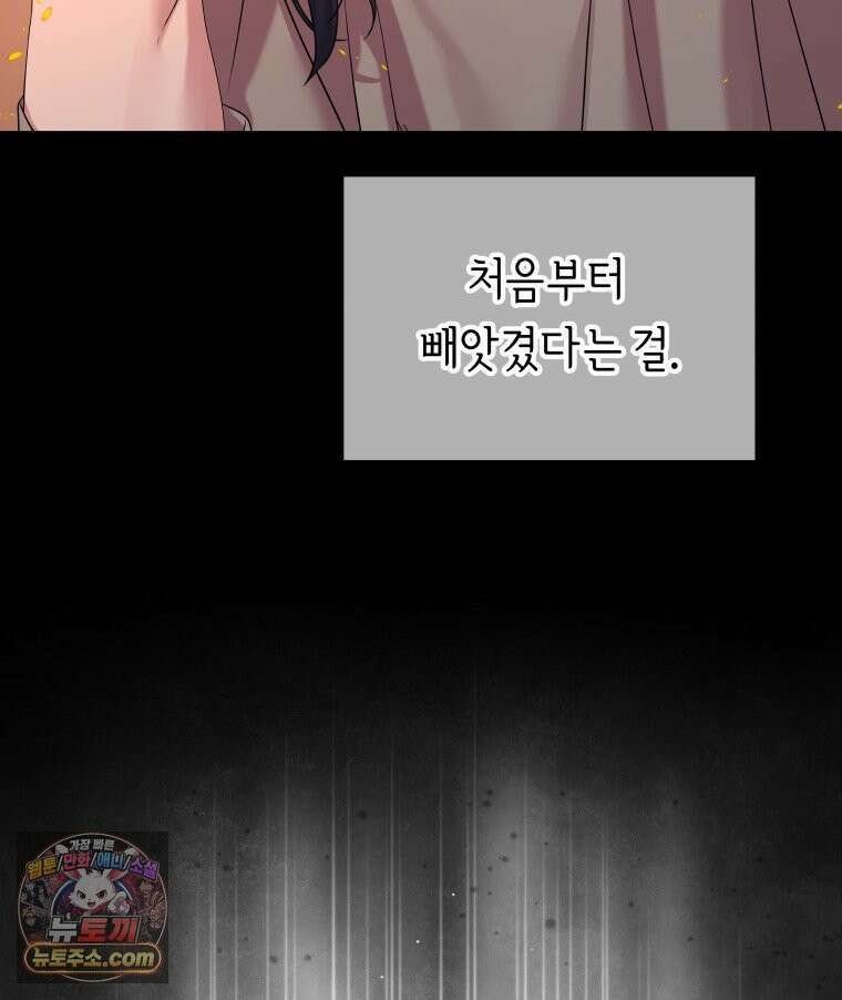 늑대 대공의 반려인간 89화 99