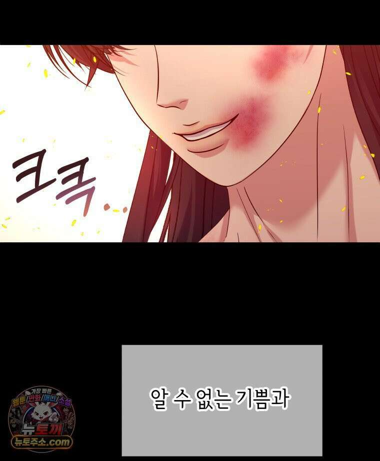 늑대 대공의 반려인간 89화 102