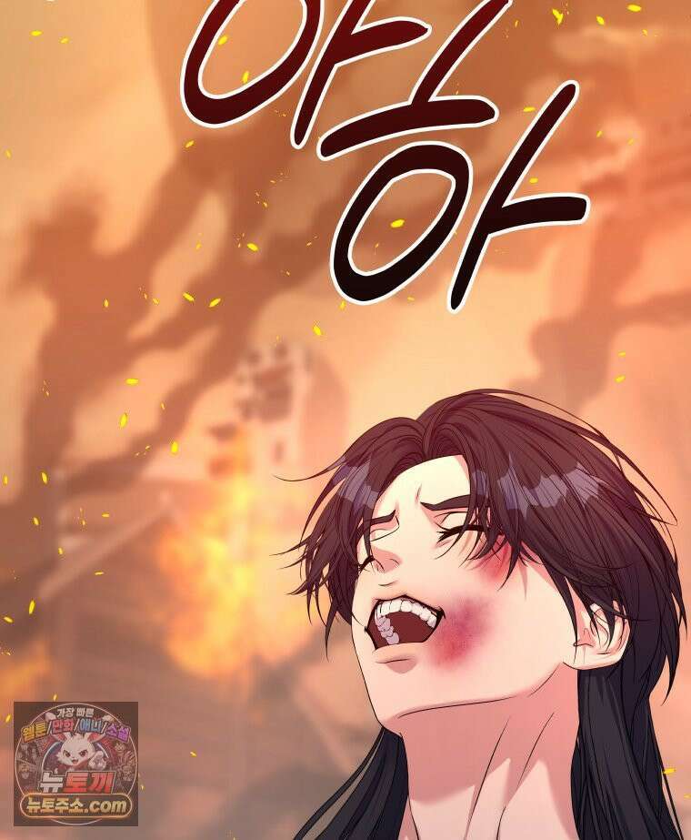 늑대 대공의 반려인간 89화 104