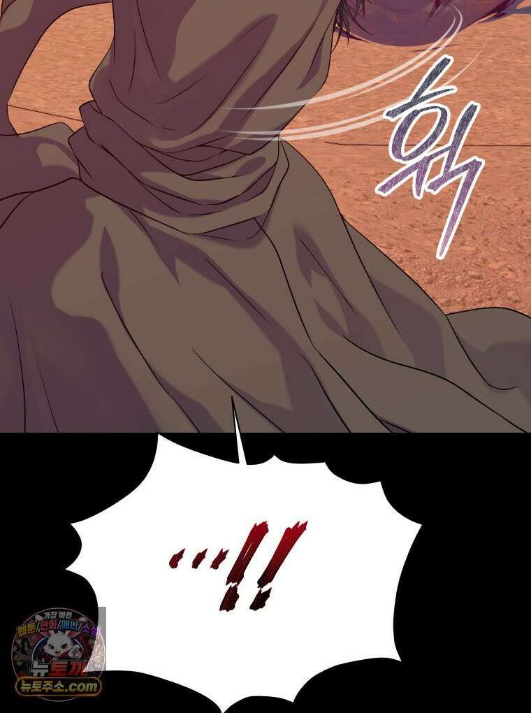늑대 대공의 반려인간 89화 117