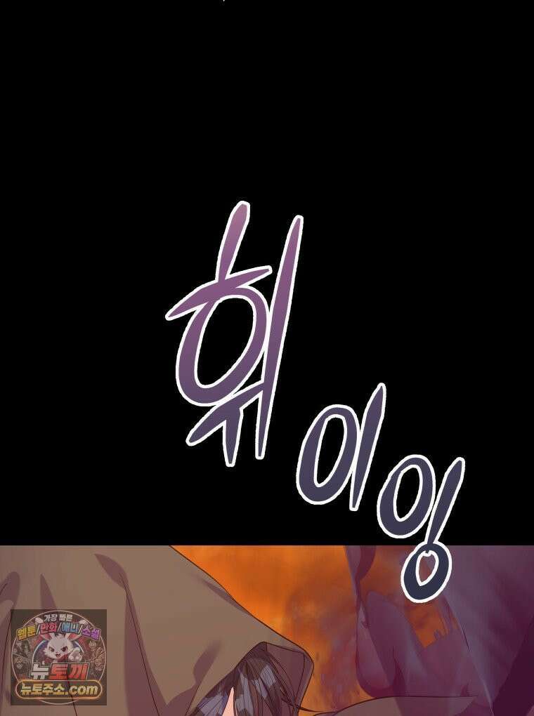 늑대 대공의 반려인간 89화 118