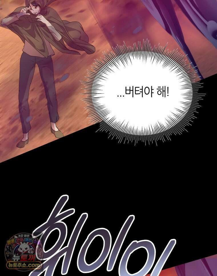 늑대 대공의 반려인간 89화 124