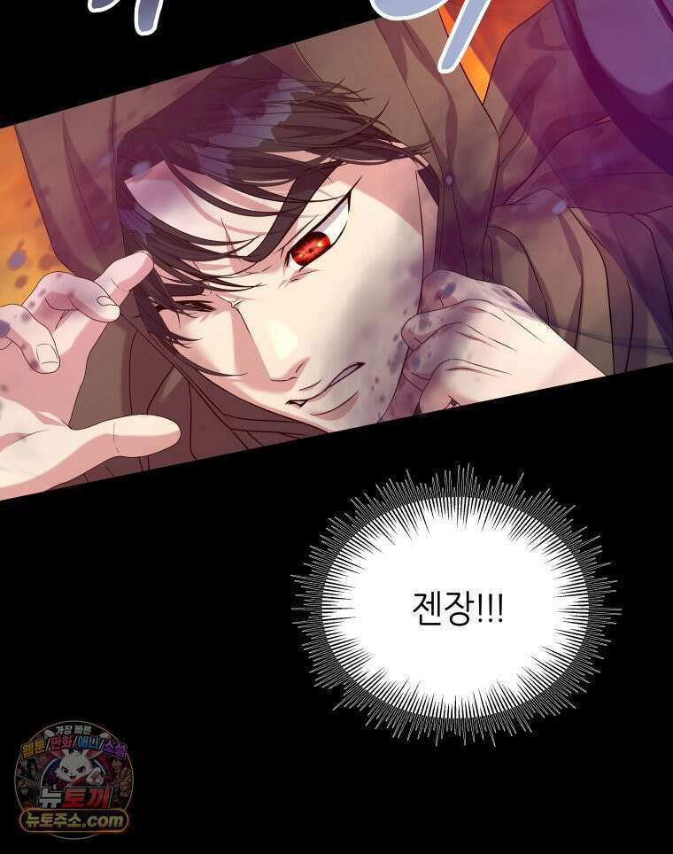 늑대 대공의 반려인간 89화 125