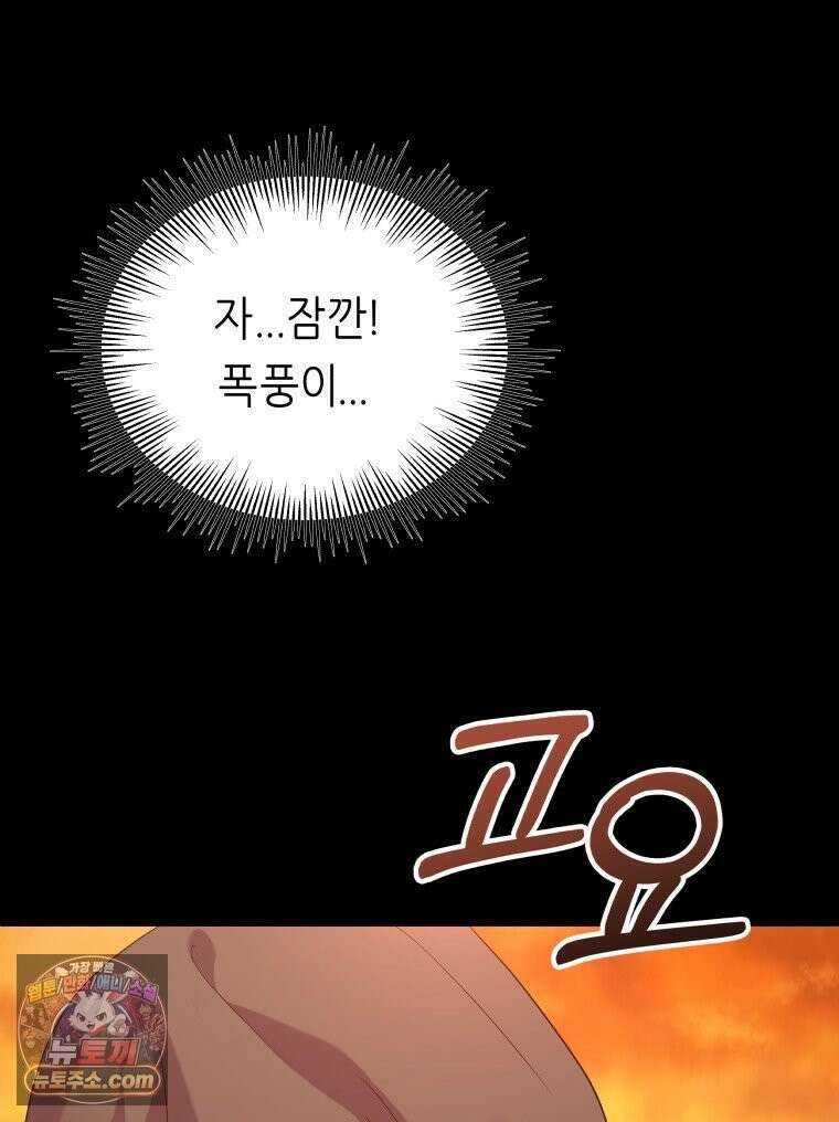 늑대 대공의 반려인간 89화 126