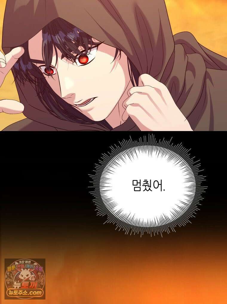 늑대 대공의 반려인간 89화 127