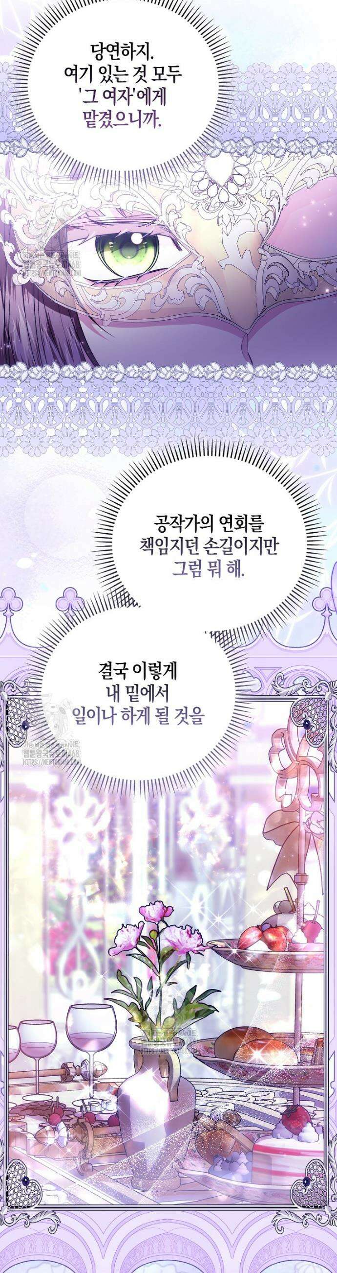 완벽한 결혼을 거절하는 법 [19세 완전판] 38화 10