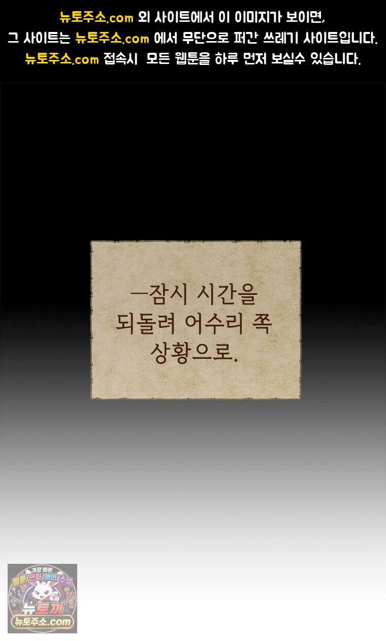 백의사자 119화 덫 1