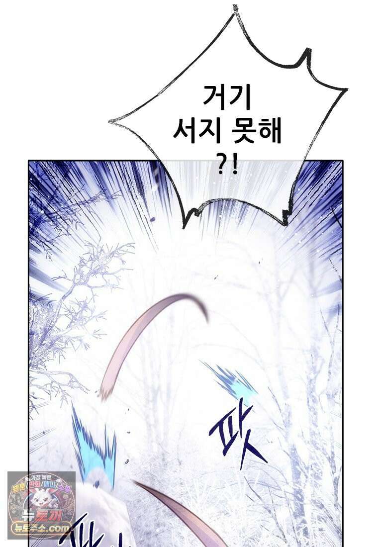 백의사자 119화 덫 2