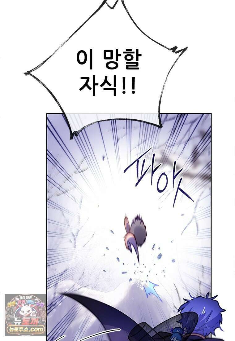 백의사자 119화 덫 4