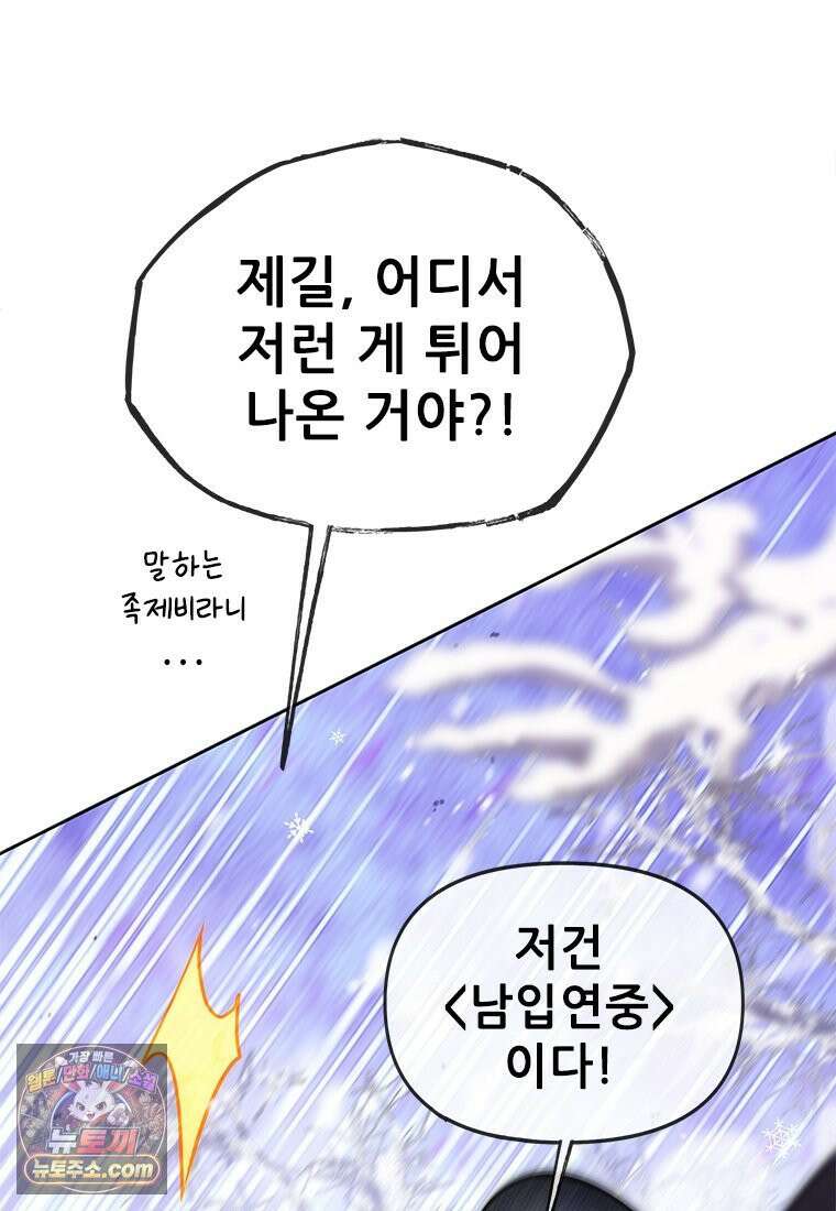 백의사자 119화 덫 6