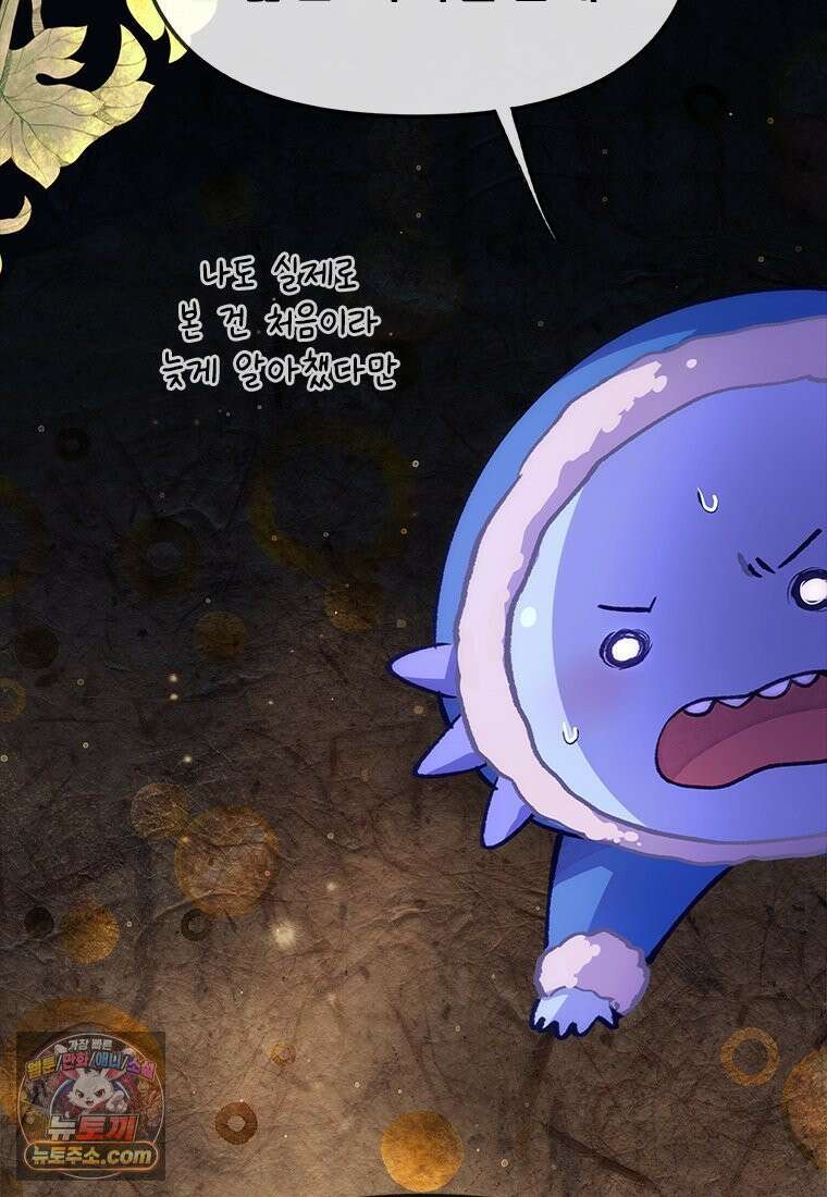 백의사자 119화 덫 9