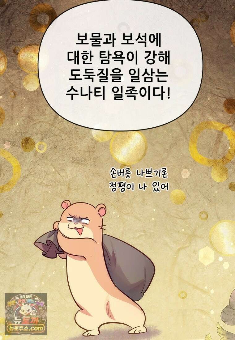 백의사자 119화 덫 10